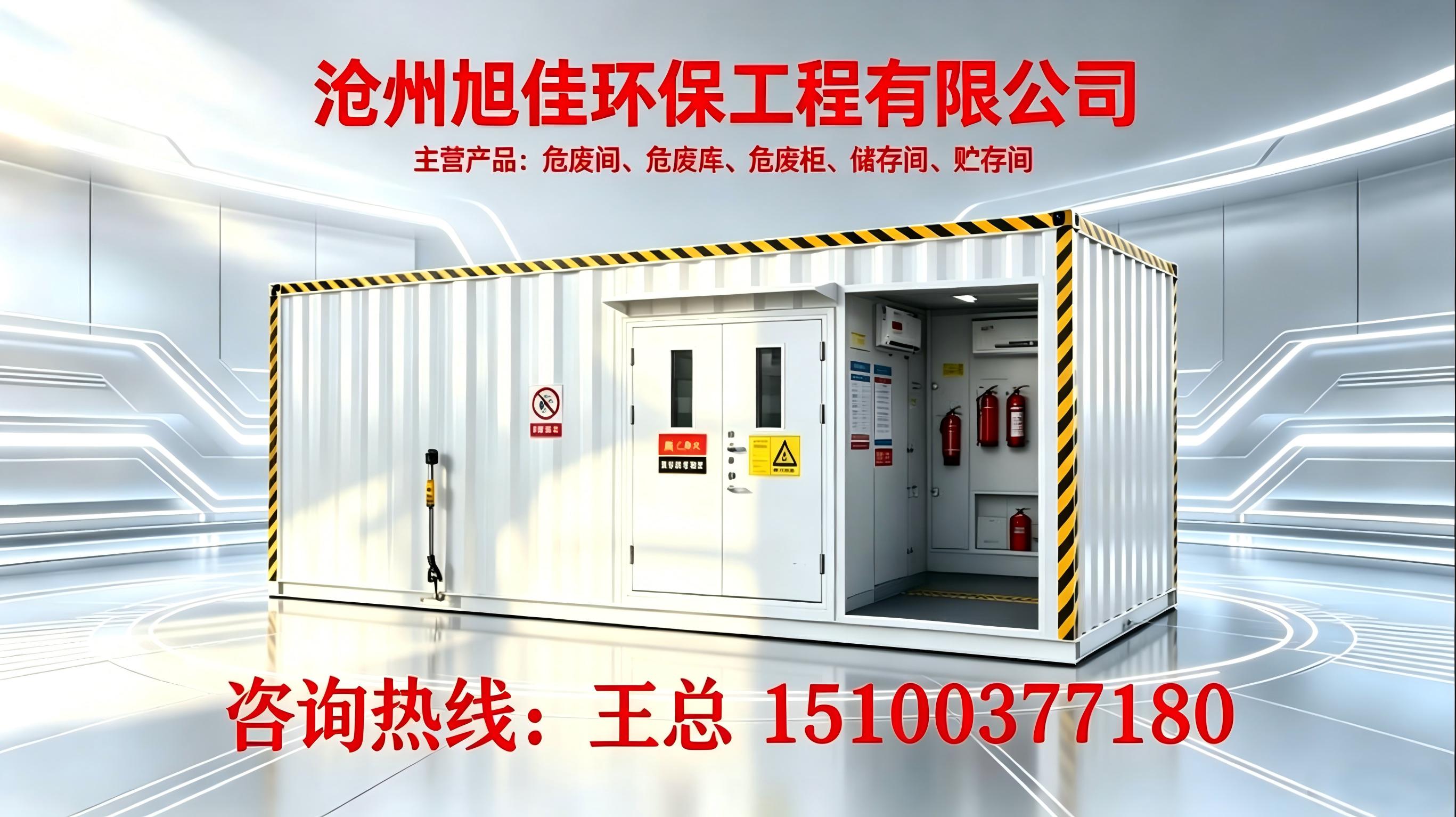 2026保定危废间合规验收与配套交付指南